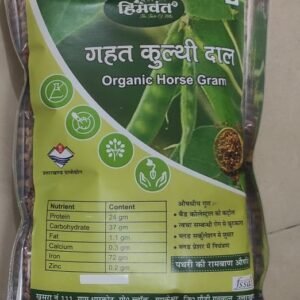 Gahat Kulath Daal (गहत कुलथ दाल )