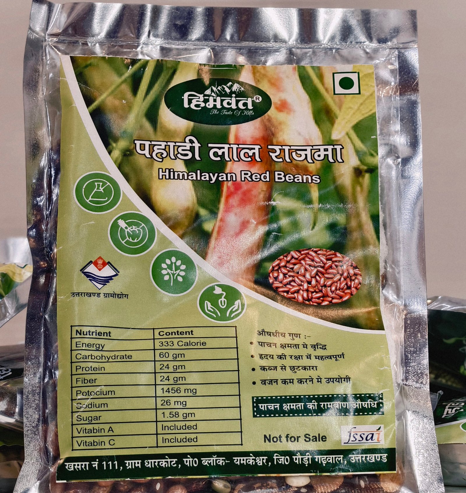 Himwant Pahadi Rajma ( हिमवंत पहाड़ी राजमा )